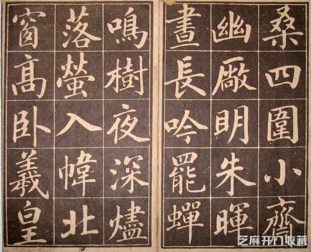 清代永瑆（成亲王）书作《读书乐》等