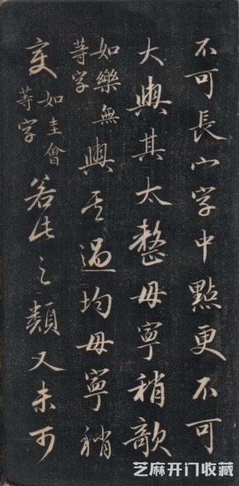 清代永瑆（成亲王）书作《读书乐》等