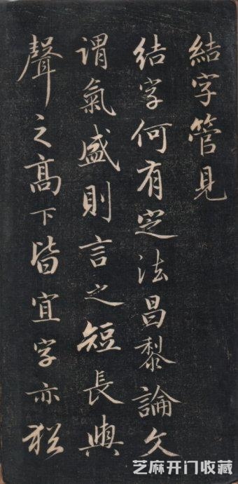 清代永瑆（成亲王）书作《读书乐》等
