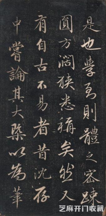 清代永瑆（成亲王）书作《读书乐》等