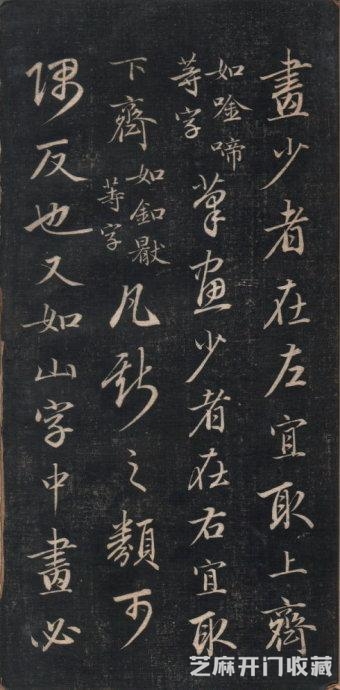 清代永瑆（成亲王）书作《读书乐》等