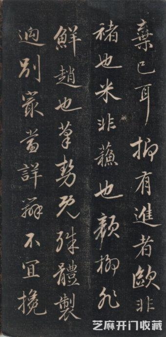 清代永瑆（成亲王）书作《读书乐》等