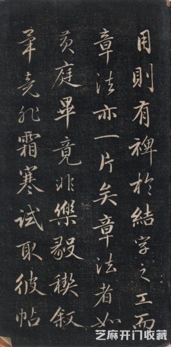 清代永瑆（成亲王）书作《读书乐》等