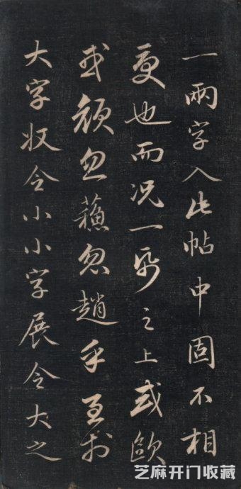 清代永瑆（成亲王）书作《读书乐》等