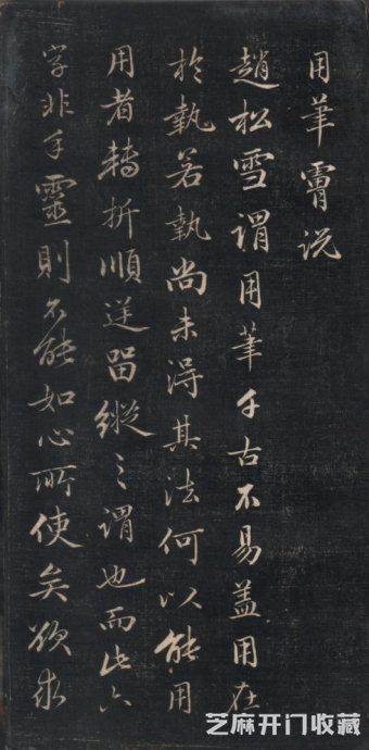 清代永瑆（成亲王）书作《读书乐》等