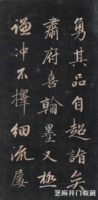 清代永瑆（成亲王）书作《读书乐》等