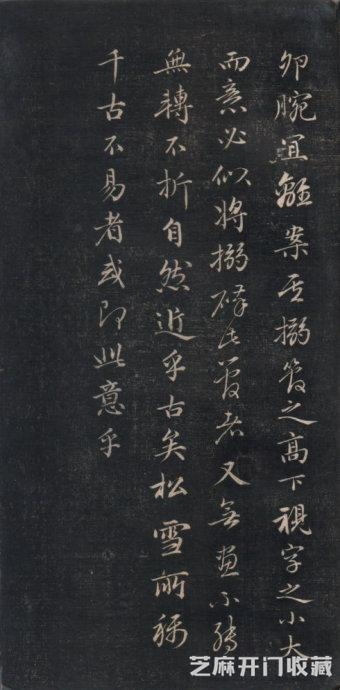 清代永瑆（成亲王）书作《读书乐》等