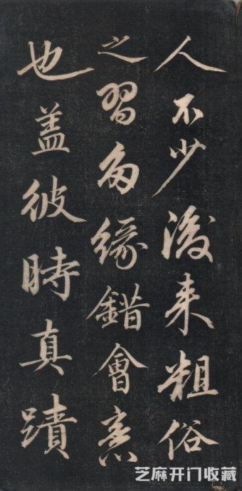 清代永瑆（成亲王）书作《读书乐》等