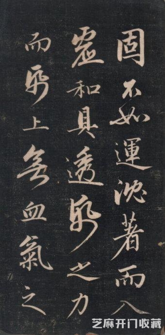 清代永瑆（成亲王）书作《读书乐》等
