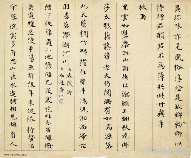 清代永瑆（成亲王）书作《读书乐》等