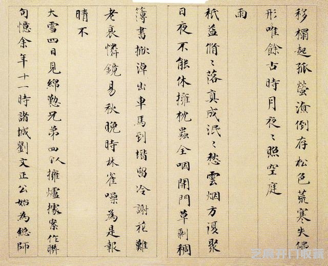 清代永瑆（成亲王）书作《读书乐》等
