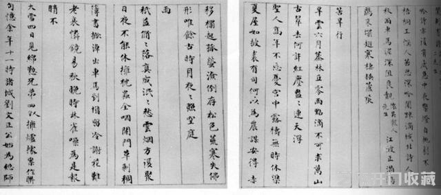 清代永瑆（成亲王）书作《读书乐》等