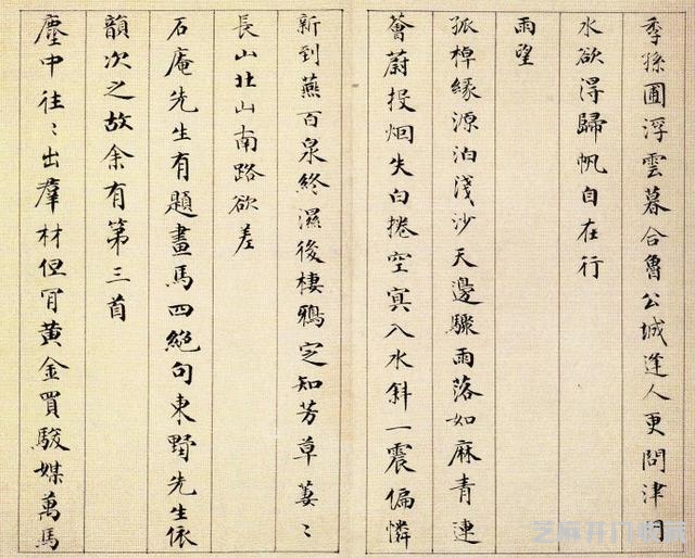 清代永瑆（成亲王）书作《读书乐》等
