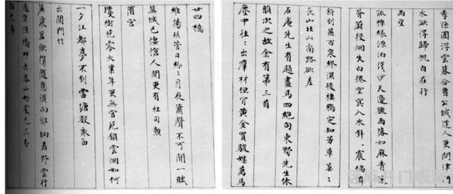 清代永瑆（成亲王）书作《读书乐》等