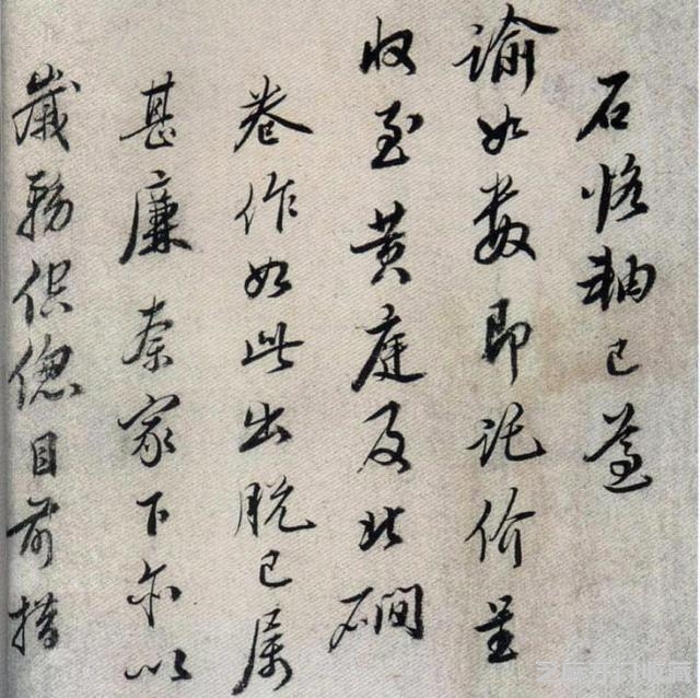 清代永瑆（成亲王）书作《读书乐》等