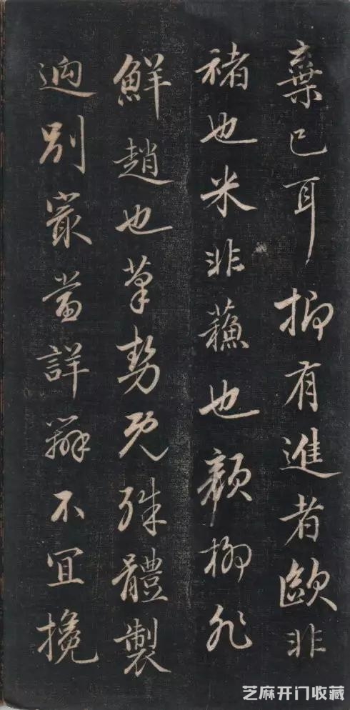 爱新觉罗永瑆行书《论结字、用笔、书势》