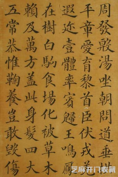 干爹威武 乳香朝珠 状元梁国治《四库全书》副总裁 小楷