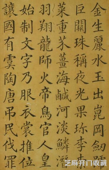干爹威武 乳香朝珠 状元梁国治《四库全书》副总裁 小楷