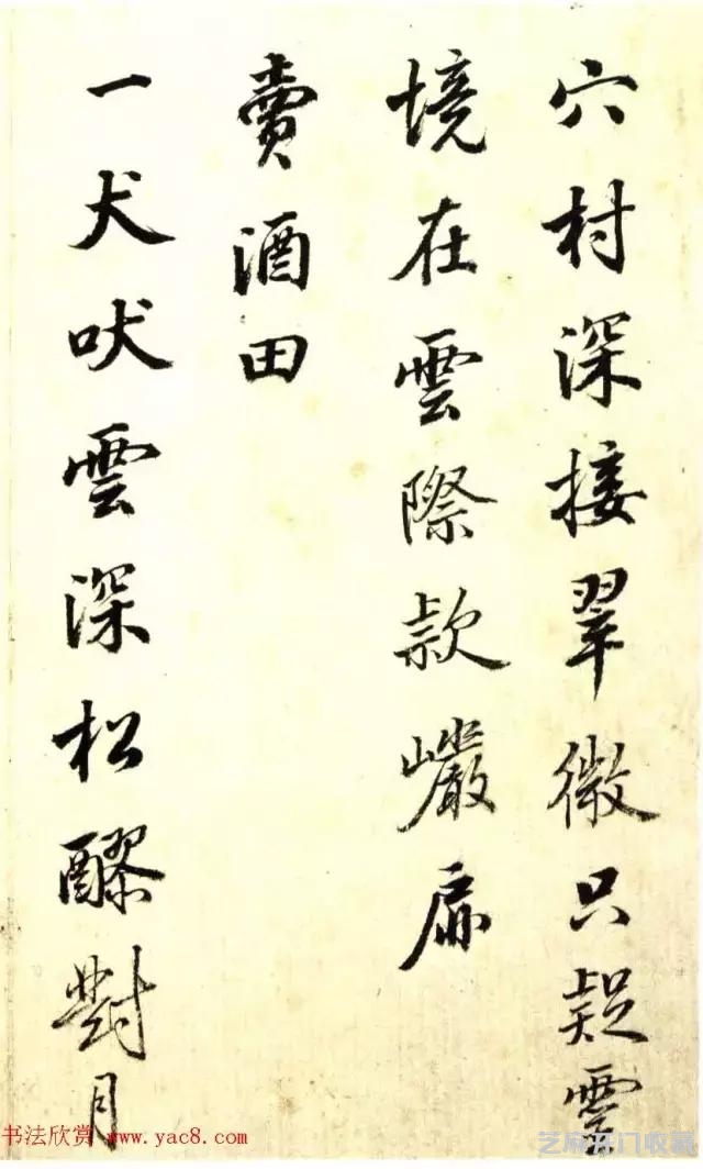 清状元梁国治行书《罗浮歌册》赏析：笔法行楷随意