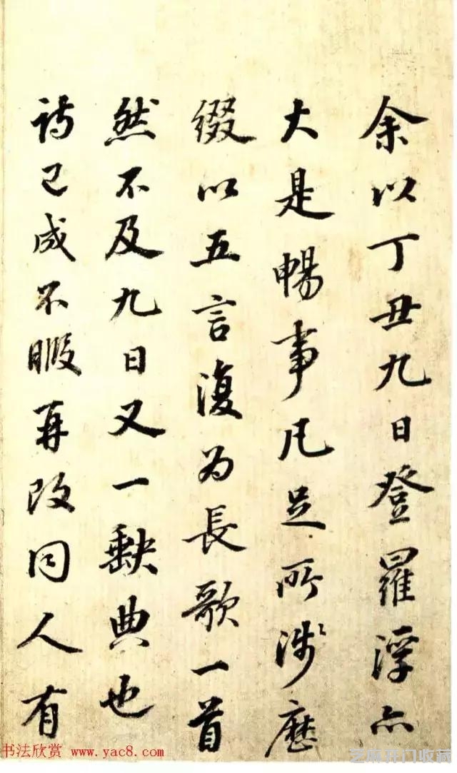 清状元梁国治行书《罗浮歌册》赏析：笔法行楷随意