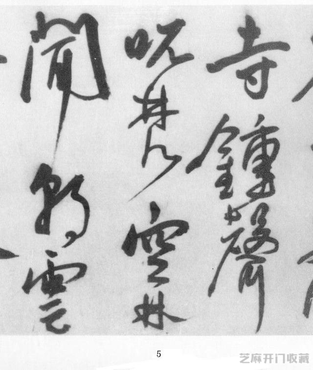 《王宠行草诗卷》欣赏