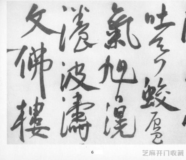《王宠行草诗卷》欣赏