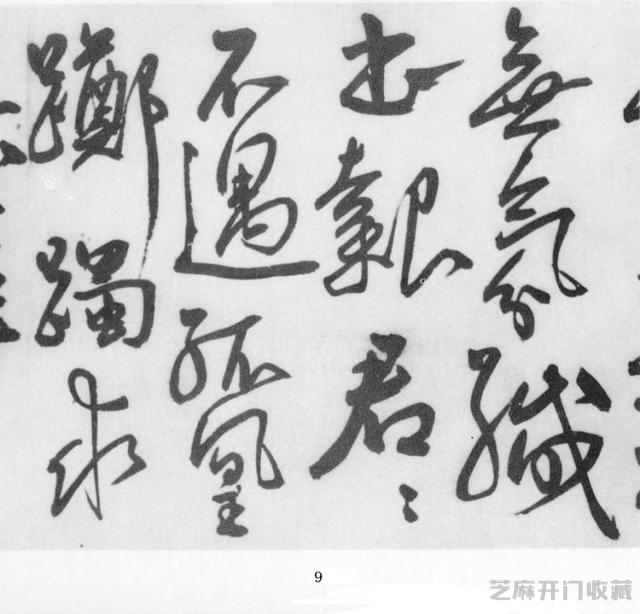 《王宠行草诗卷》欣赏
