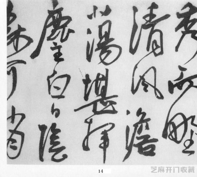 《王宠行草诗卷》欣赏