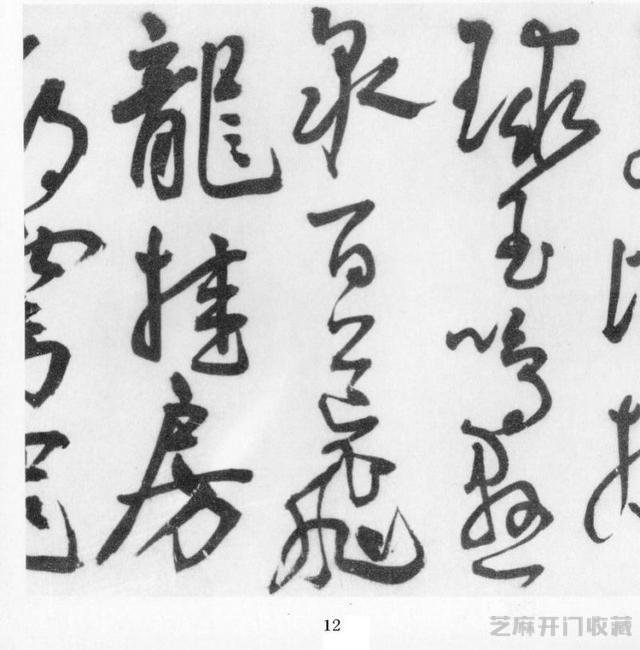 《王宠行草诗卷》欣赏