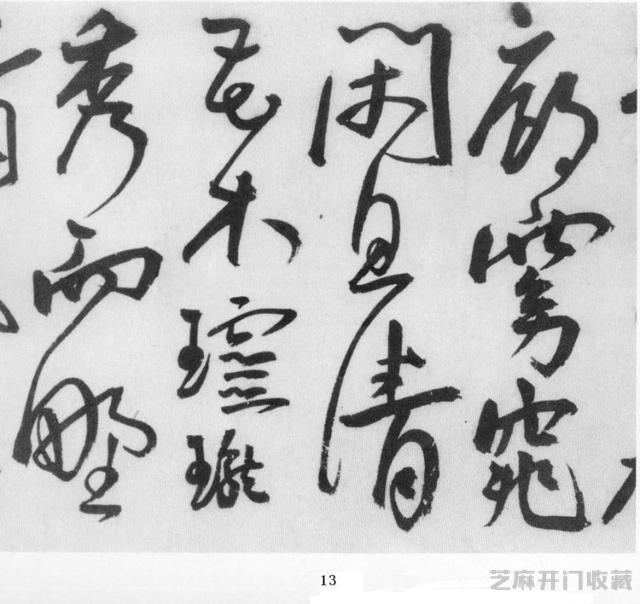 《王宠行草诗卷》欣赏