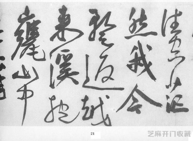 《王宠行草诗卷》欣赏