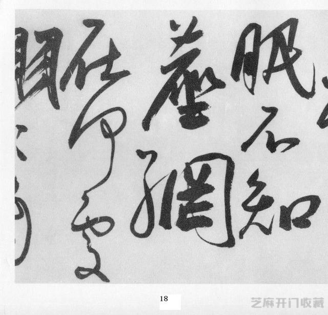 《王宠行草诗卷》欣赏