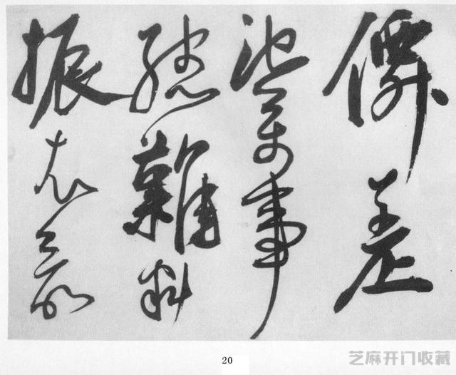 《王宠行草诗卷》欣赏