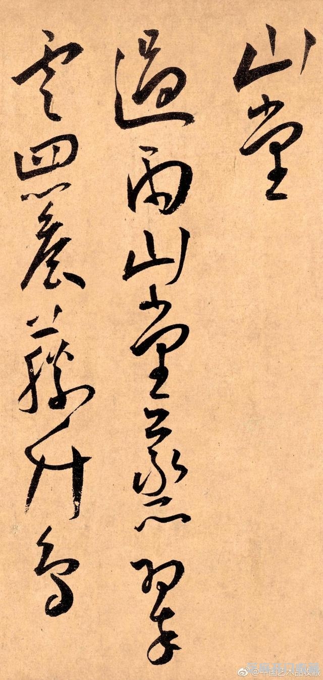 “以拙取巧”的王宠——草书欣赏