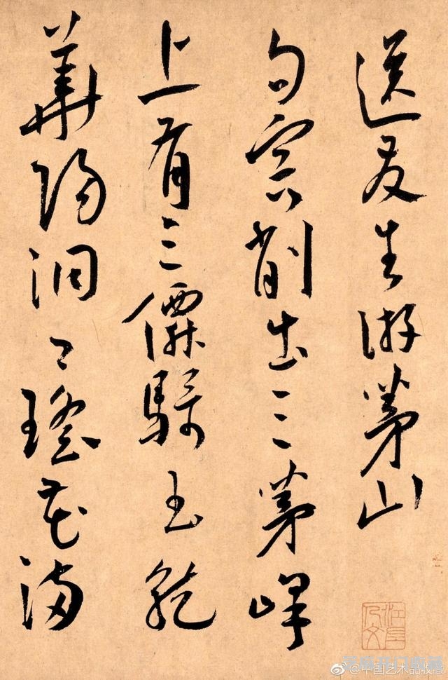 “以拙取巧”的王宠——草书欣赏