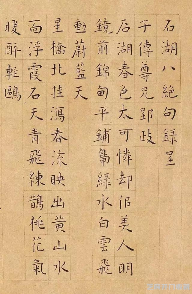王宠小楷，看不够！