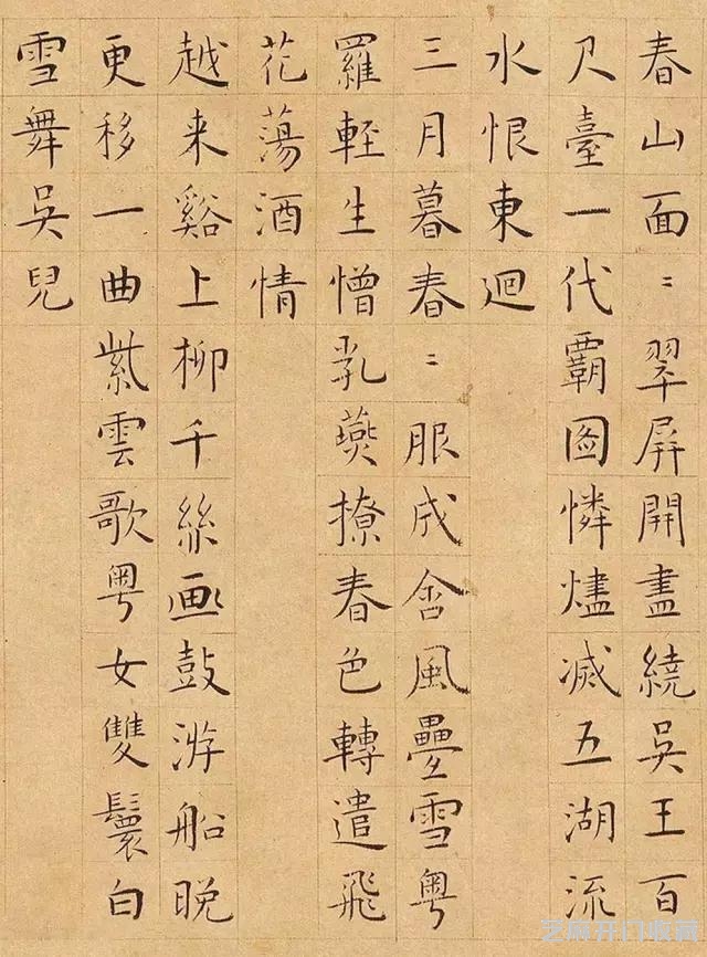 王宠小楷，看不够！