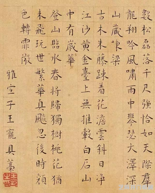 王宠小楷，看不够！
