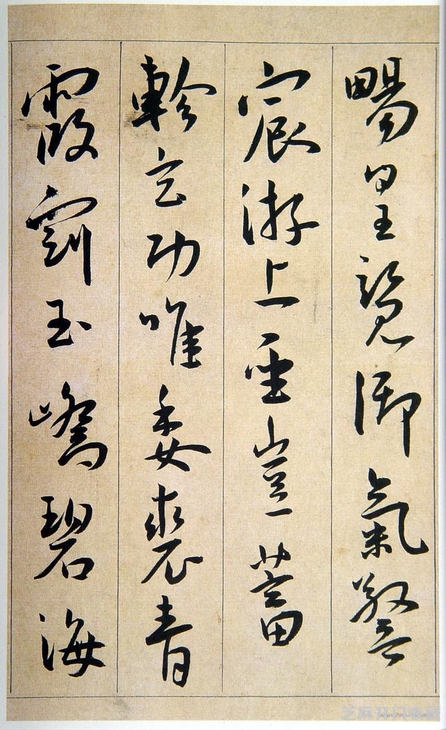 王宠—《西苑诗》草书卷高清大图附释文