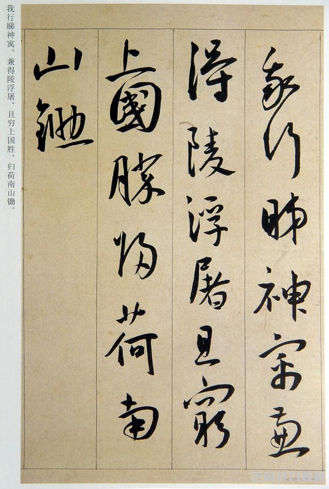 王宠—《西苑诗》草书卷高清大图附释文
