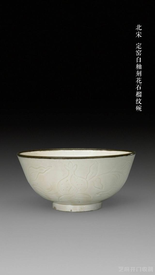 宋代定窑瓷真伪鉴定方法