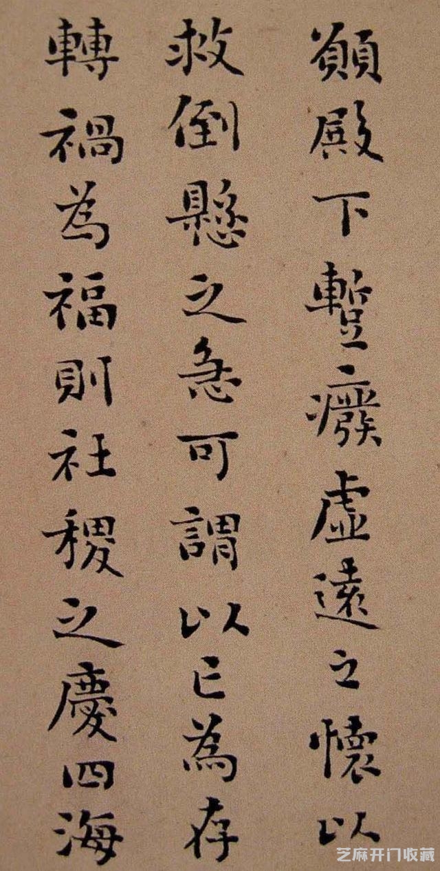 浓墨宰相刘墉书法 清代帖学集大成者 小楷独树一格 高古朴质