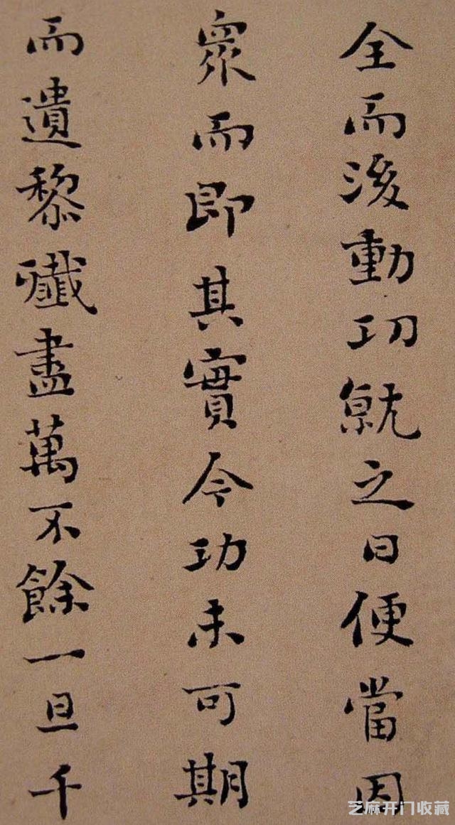 浓墨宰相刘墉书法 清代帖学集大成者 小楷独树一格 高古朴质