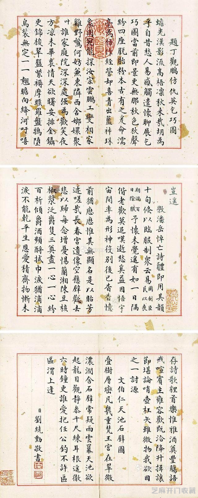 刘墉之父，乾隆皇帝的股肱之臣，刘统勋书法欣赏