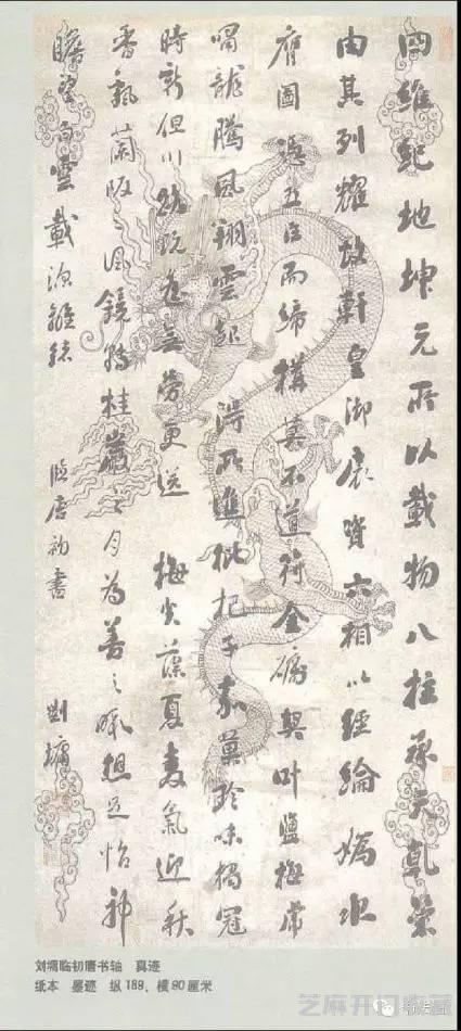 笔短意长，墨浓势厚，具有雍容端庄的风骨——刘墉书法作品欣赏