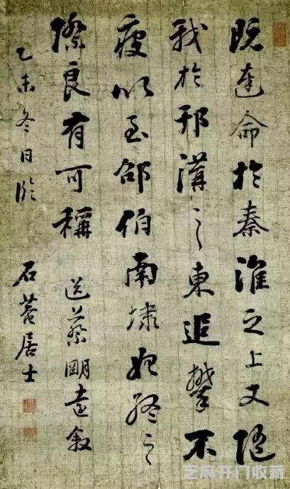 华人德｜谈刘墉的书法
