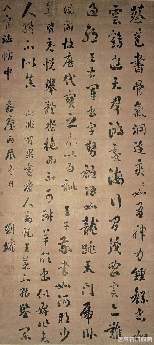 美物｜第83期 刘墉77岁书法《临阁帖行书》如何？高清图 国家宝藏
