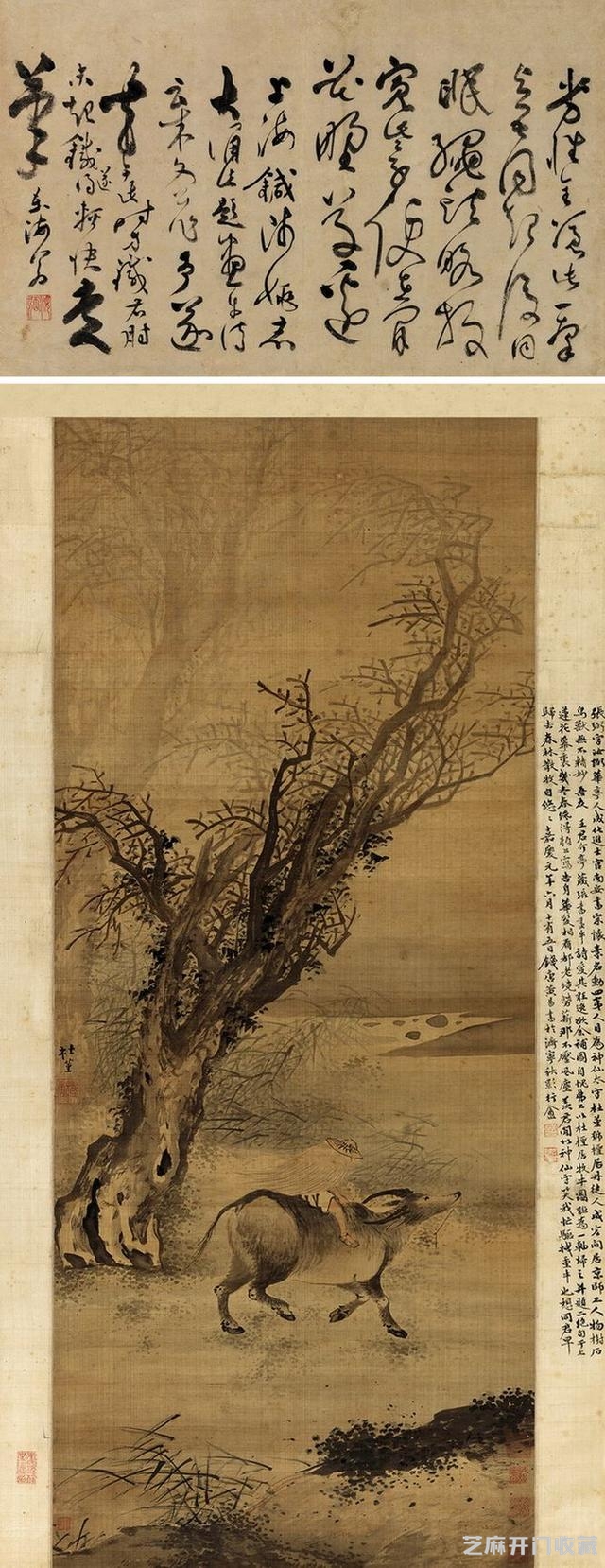 张弼 草书《画牛诗》题杜堇《牧牛图》
