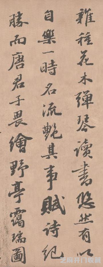 唐寅《野亭霭瑞图卷》跋文 没有落款