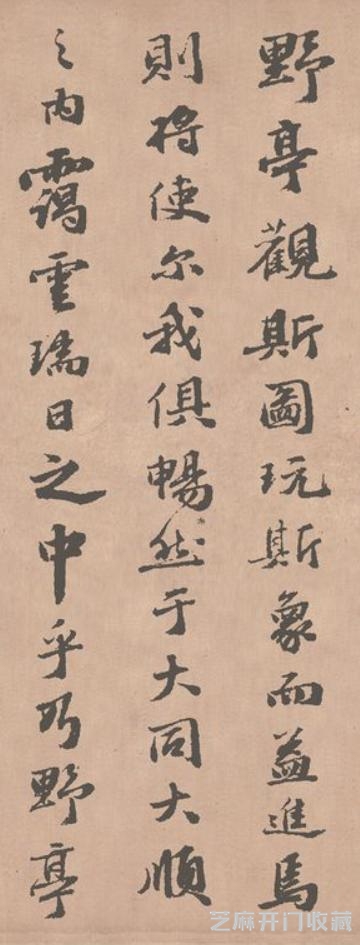 唐寅《野亭霭瑞图卷》跋文 没有落款